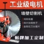 墙面大功率定制开槽切割机