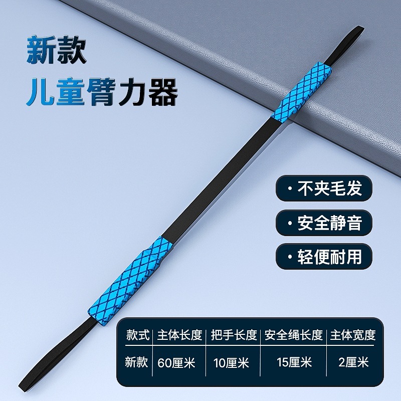 Dicida児童腕力器腕力棒腕力訓練器小学生多機能腕力メーカー卸売り|undefined