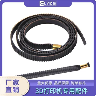 Neptune 3/4Plus/Max/CR10/加铜扣整套同步皮带3D打印机配件
