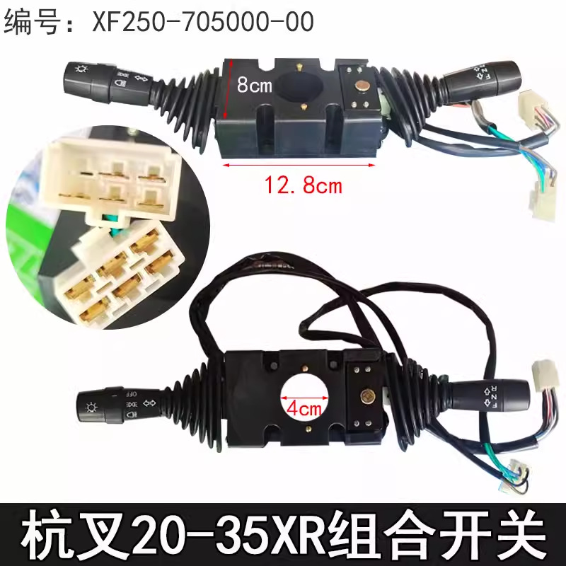 杭叉20-35XR（XF250)