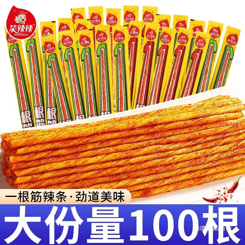 Spicy snacks to satisfy cravings, childhood small-packaged spicy strips, leisure snacks, small gluten sticks