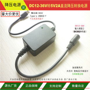 5V2A������ DC5521ĸ�DTYPE-C�D�Q�� ��܇12V24V�D5V3A������늾�