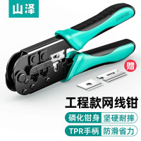 山泽（SAMZHE）GD-187GD-168SZ-789GD-138七类6类网线钳7工程款