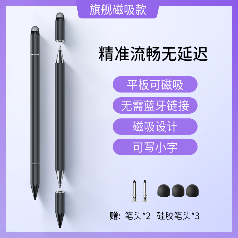 쓰리인원 플래그십 모델 [블랙] 자석펜캡/프리펜팁*5