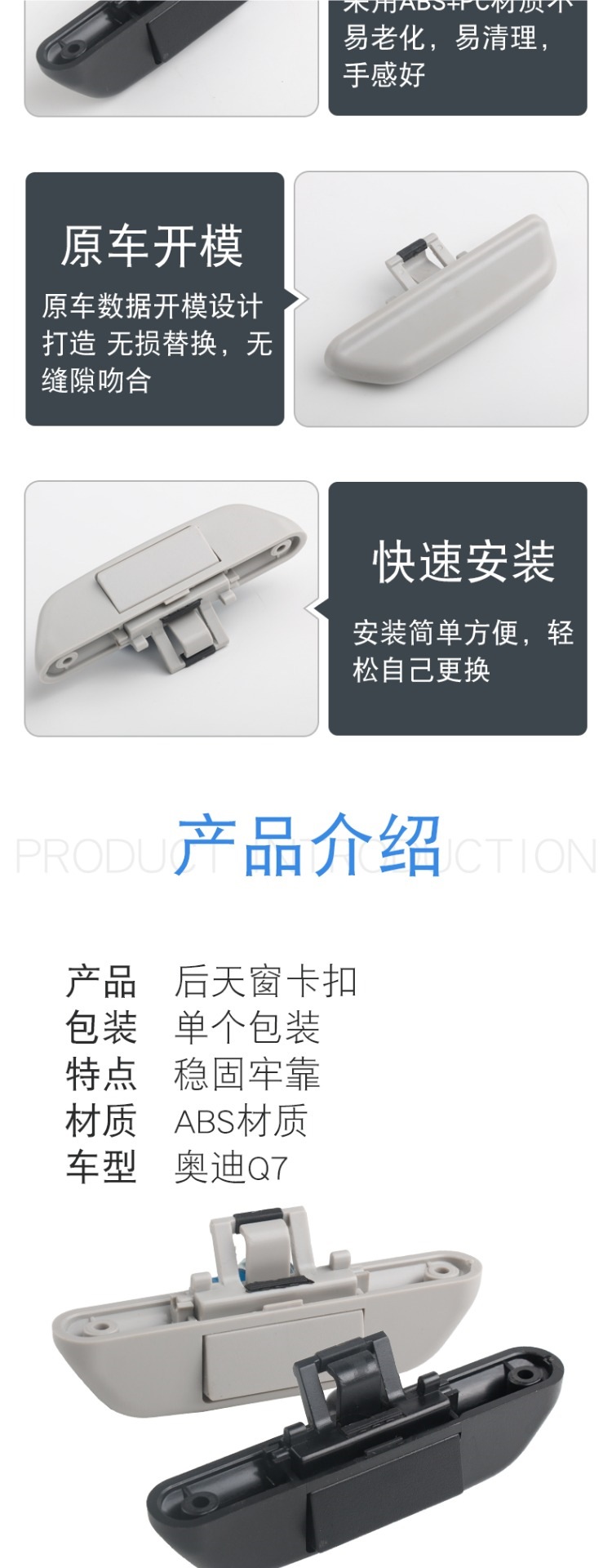 Suitable for Audi Q7 Rear Sunroof Buckle Handle Sunroof Handle Rear Sunroof Buckle Sunshade Roller Blind Handle Clip