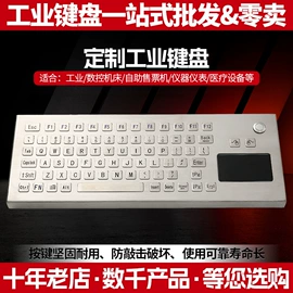 其他工控系统;密码键盘;金融专用设备
