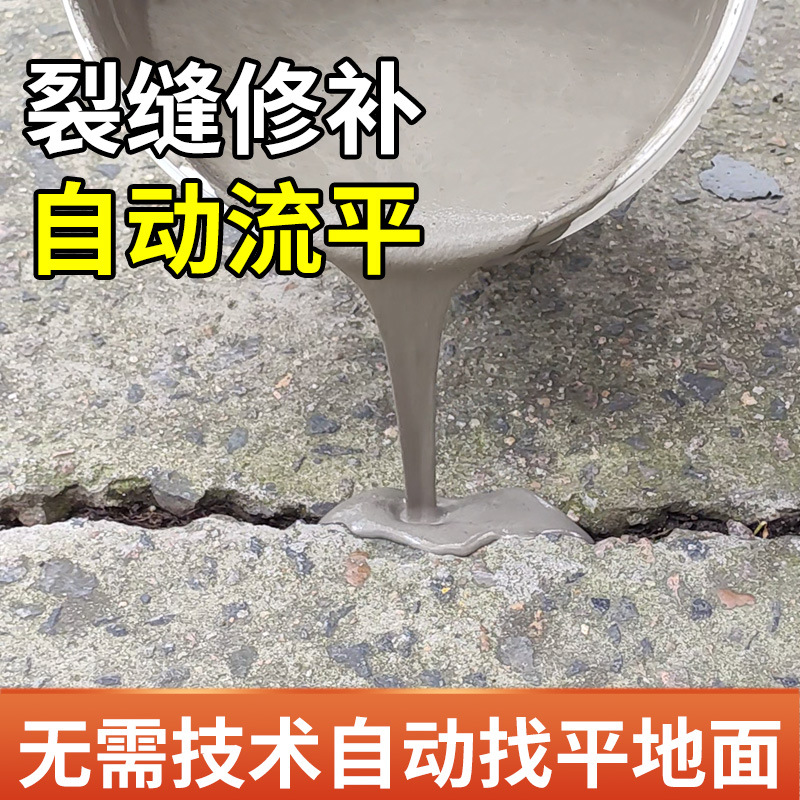 水泥缝隙填充地面修补料高强度速干防水灌缝胶白水泥填缝剂堵裂缝