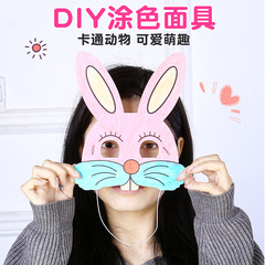 Children's DIY Coloring Animal Masks Kindergarten Activity Student Theme Birthday Party Cartoon Masks