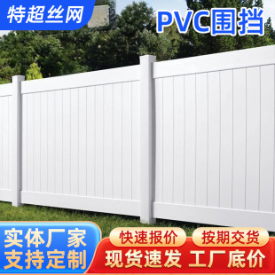 Exported to Europe and the United States white PVC enclosure American courtyard closed fence building isolation construction enclosure manufacturers