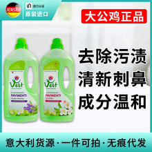 进口大公鸡木地板清洗剂免水洗清洁去污瓷砖大理石双味花香代发