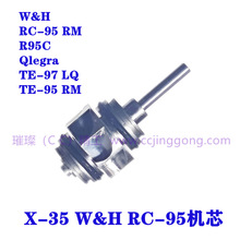 牙科高速手机配件轴承机芯WH RC-95RM TE-97QL TE-95RM总成 X35