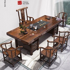 高端实木大板茶桌椅组合一体一整套新中式茶几茶具办公家用泡茶台