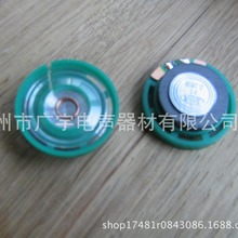 门铃喇叭收音机喇叭玩具发声器对讲喇叭音乐机芯喇叭报警喇叭