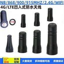 4G 2.4G NB LTE GPRS�o���W�� WIFI�����ˮС�쾀 IP67 IP68SMA