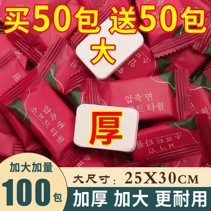 Сжатое полотенце, 20 штук, одноразовое полотенце из утолщенного чистого хлопка, портативное дорожное полотенце, полотенце для очищения лица.