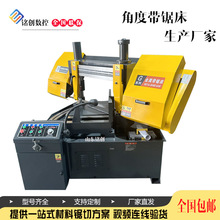 GH4230金属带锯床转角度金属带锯床4230斜切小型液压锯床