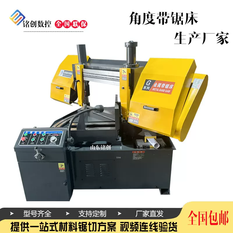 角度锯床卧式金属带锯床GB4230x转角度锯床0-45度任意切割金属锯