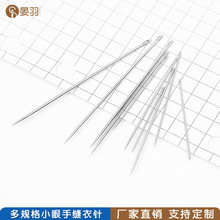 25根/包s针多规格家用手缝针 缝被子衣服缝纫针手工diy小眼绣花针