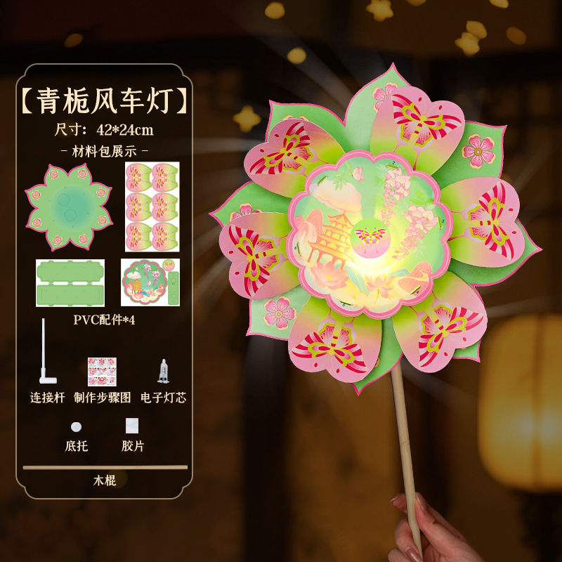 中秋节灯笼儿童手提发光风车灯笼diy小灯笼网红夜市地摊摆摊玩具|undefined