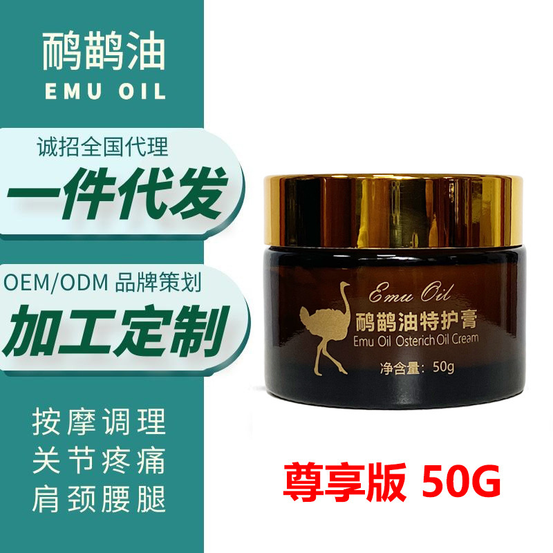 Yu Nan Emu Oil Special Care Cream Ostrich Oil Waist and Leg Joint Cervical Spine Relaxation Health Care Physiotherapy and Massage Cream 50g Yu Nan Emu Oil Special Care Cream Ostrich Oil Waist and Leg Joint Cervical Spine Relaxation Health Care Physiotherapy and Massage Cream 50g