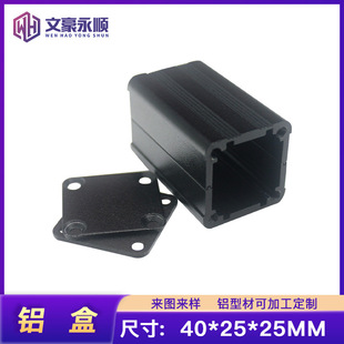 Receiver Aluminum Shell/Aluminum Profile Shell/Camera Box/Pcb Board Shell Size 40*25*25mm
