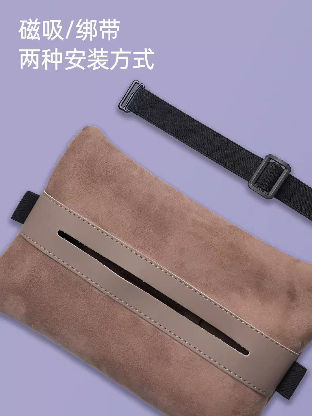 Suitable for Ledao L60/L90 Magnetic Tissue Box Hanging Tissue Holder Car Interior Storage Bag Accessories