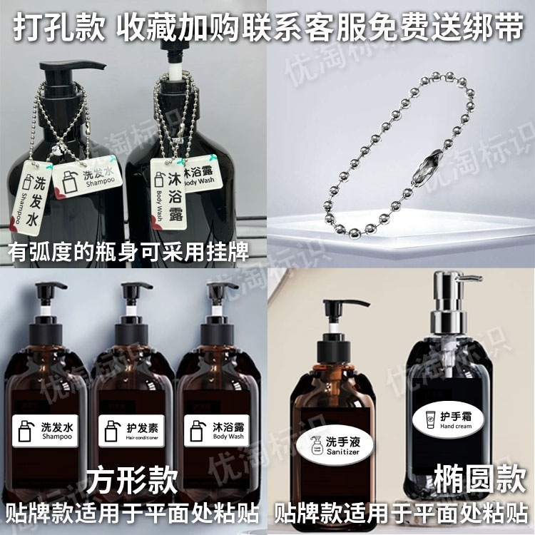 洗发水吊牌沐浴露标签挂牌酒店洗漱用品浴室标签牌创意亚克力防水|undefined