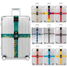 行李箱捆绑带旅行箱一字十字行李带无密码锁打包带行李带行李箱
