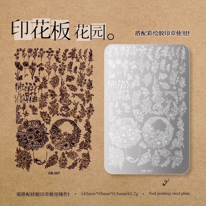 格纹蕾丝转印钢板国风胶印花硅胶蝴蝶花卉花纹美甲印花板彩绘印章|undefined