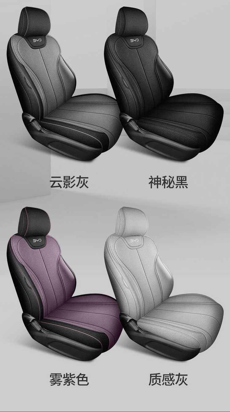25 models of BYD Qin Plus DM-i special car seat covers, intelligent driving version, all-season universal seat cushion, full-cover seat covers