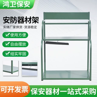 防暴装备组合架校园安防器材架应急执勤训练装备安保器材架