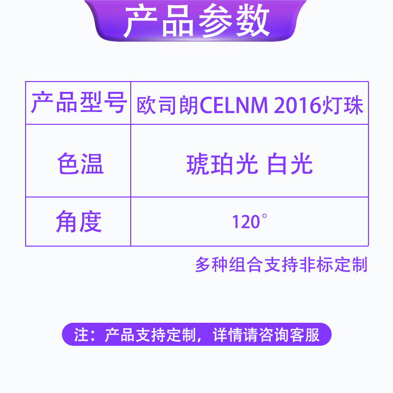 OSRAMŷ˾��CELNM 2016���� �׹�����ɫ10w����led������������