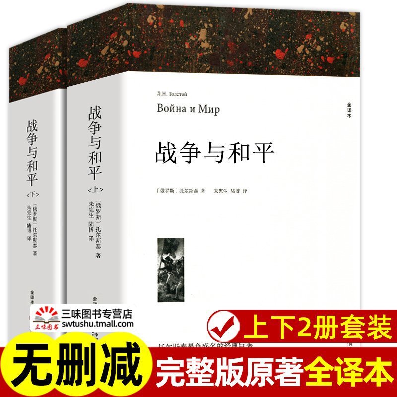 任选 中外世界经典名著全套正版 完整版初高中生必读课外阅读书籍|undefined