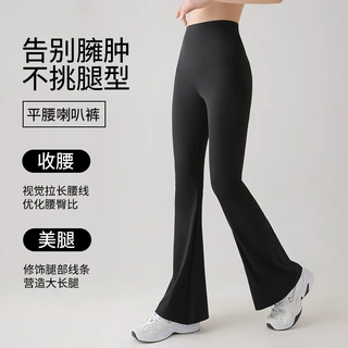 鲨鱼黑微喇裤秋女瑜伽裤子喇叭裤高腰收腹芭比裤百搭高弹马蹄舒适