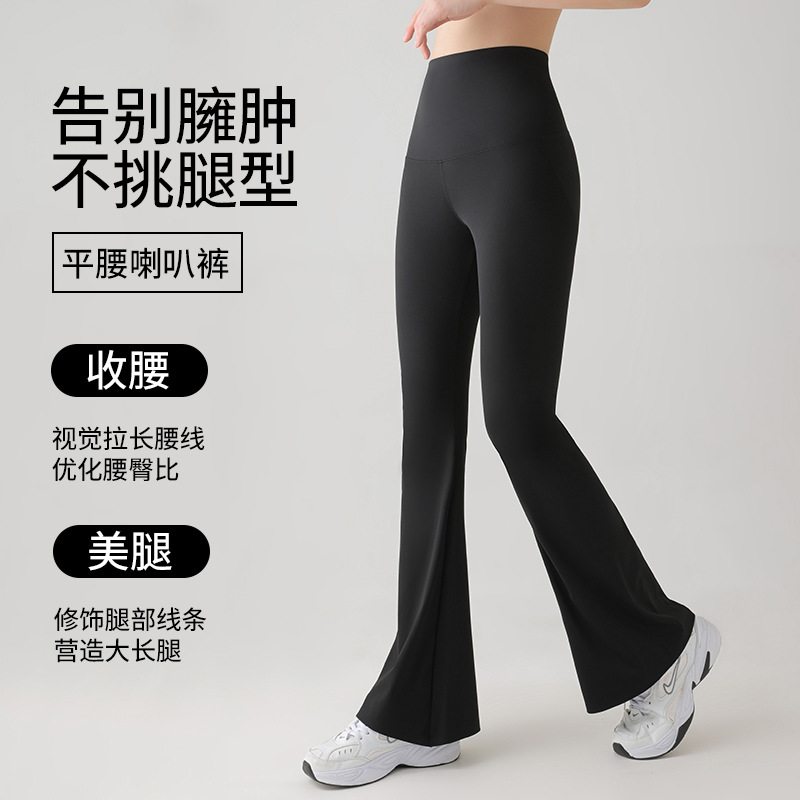 Shark Micro-Flared Pants Autumn Bell-Bottom Yoga High-Waisted Tummy Control Barbie Pants Versatile High-Elastic Micro-Flared Bootcut Pants