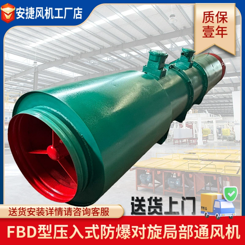 Взрывоизолированный осевой локальный вентилятор FBDNo5.0/2x7.5KW вдавливает в туннель взрывозащищенный шахтный вентилятор