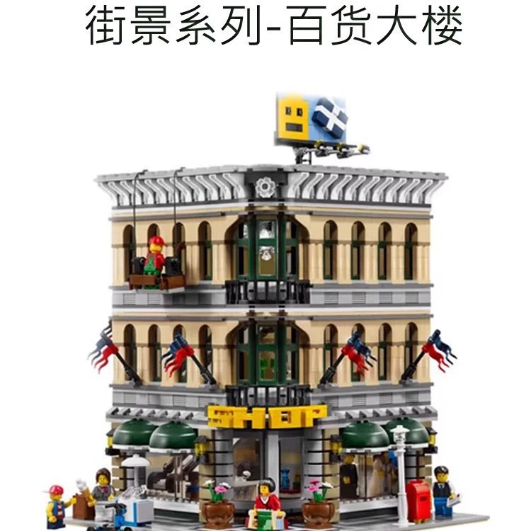 Совместимый с Lego 10211 отдел продаж улица вид assembled конструктор игрушка