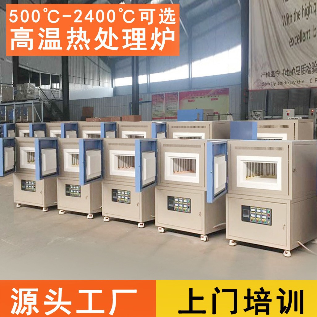 1200度马弗炉博纳热高温热退火炉500℃-2400℃高温实验电炉