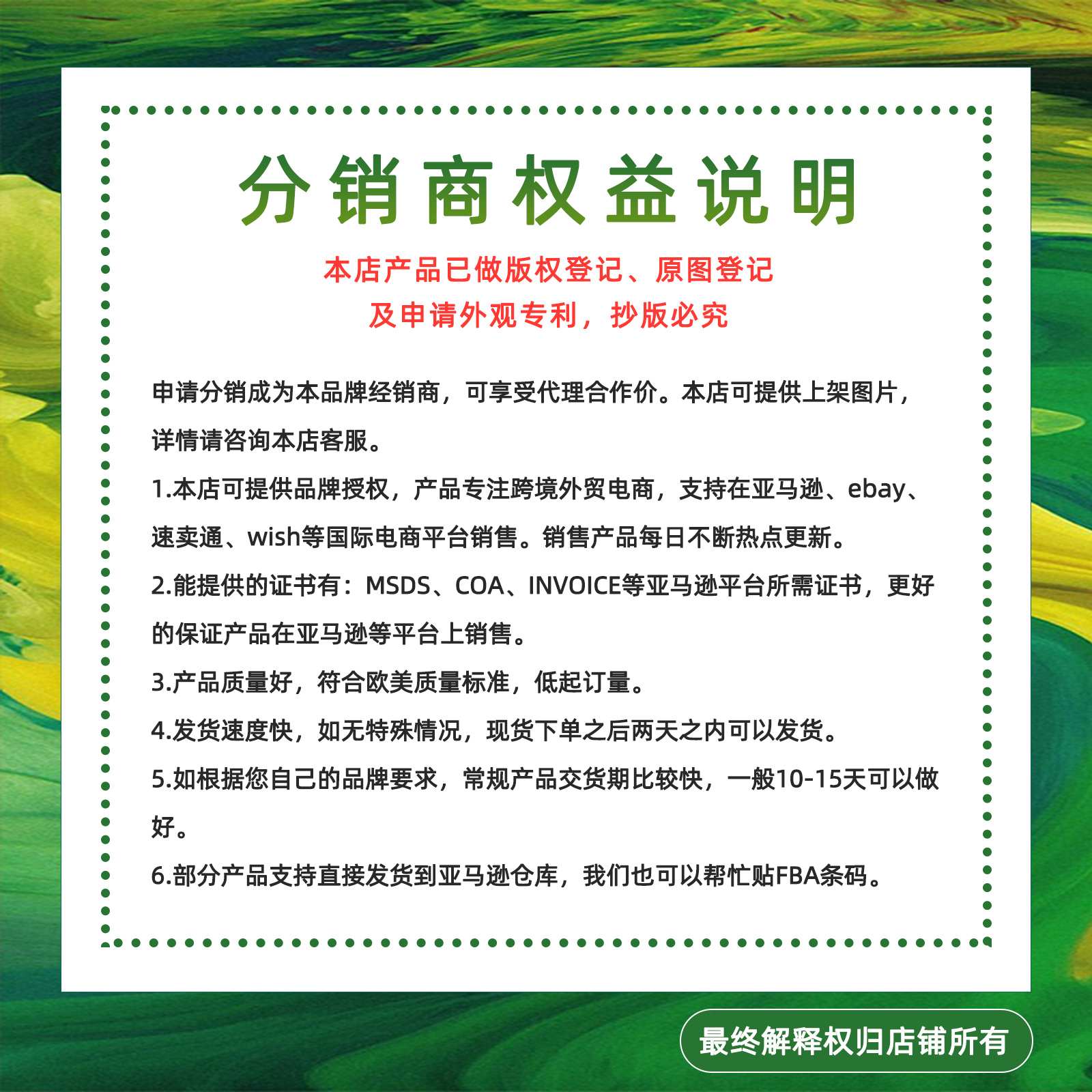 杉柏供应链2