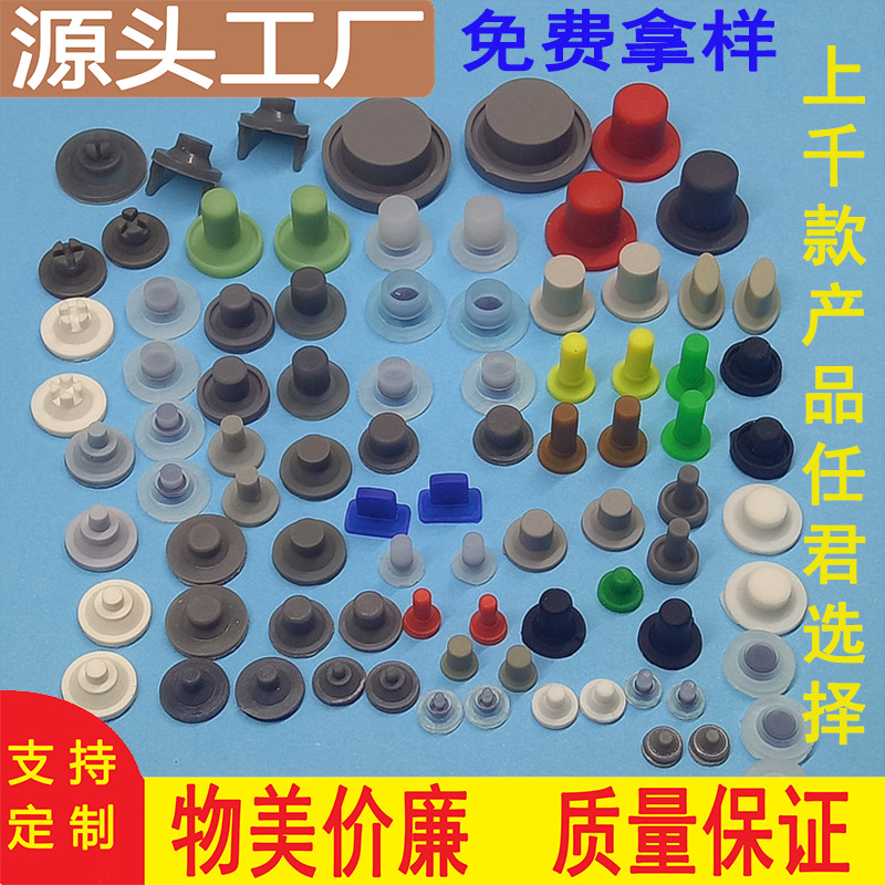 单点导电胶按键 硅胶按键 圆形 方形 遥控器按键等规格可定.做
