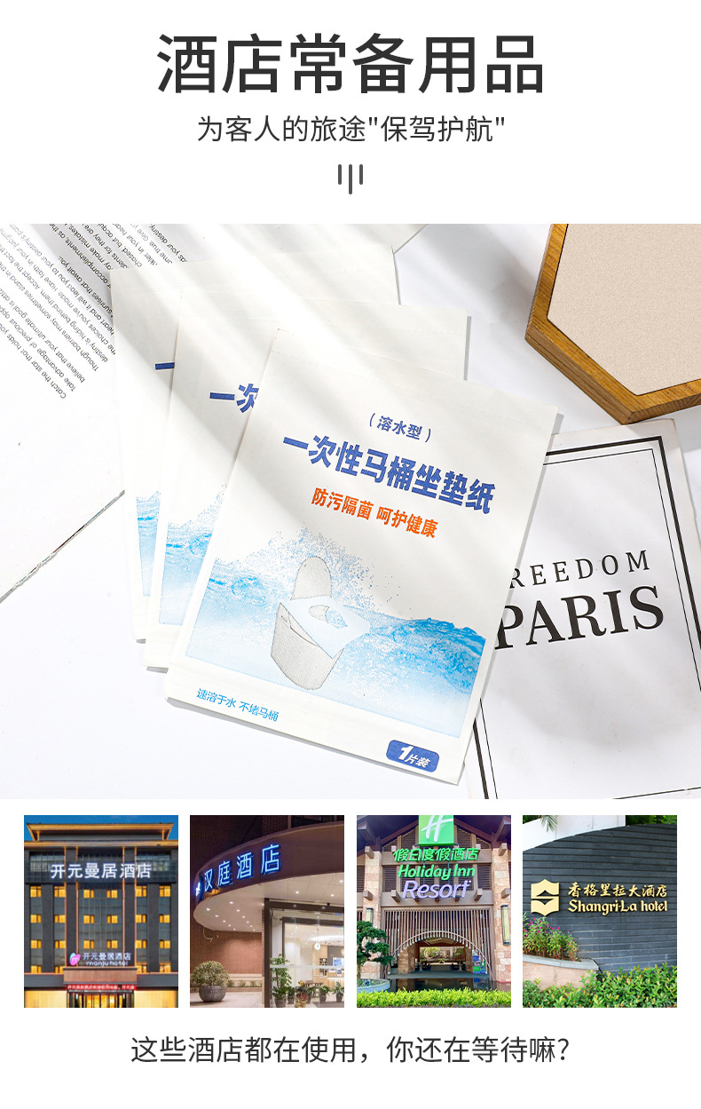 酒店款马桶垫详情_05.jpg
