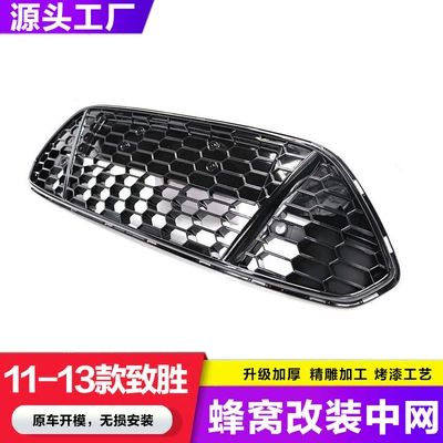 Mondeo Mk4 Grille Models: Zhongwang