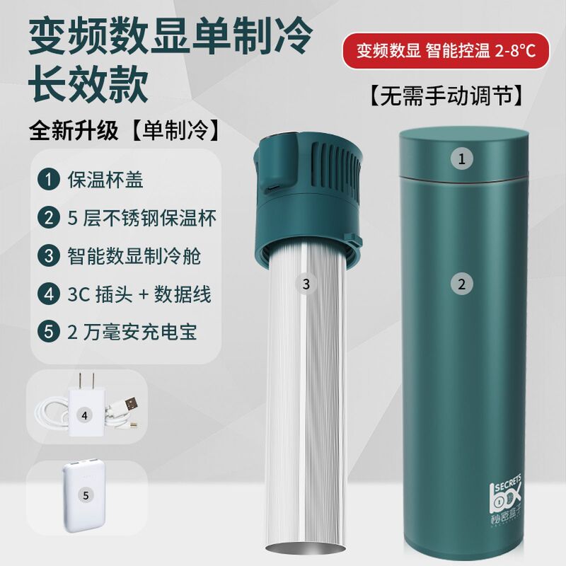 放胰岛素冷藏盒便携充电式生长激素药品专用迷你冷藏杯包可上飞机|undefined