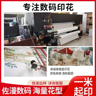 数码印花代加工代印厂家直销贴牌一件代发棉麻亚麻印花