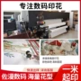 印花数码亚麻棉麻