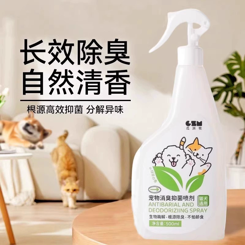 Оптовая продажа дезодорантов для животных, наполнителей для кошачьих туалетов, дезодорантов для собак и кошек, спреев для стерилизации и подавления запахов мочи кошек.