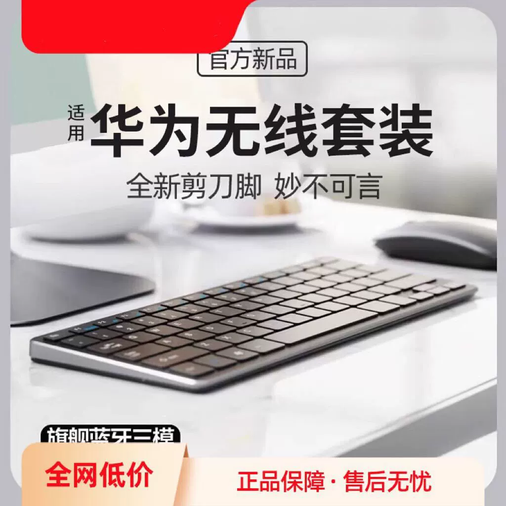 Wireless keyboard, mouse, small tablet set for office, mute silent mobile phone, laptop, bluetooth