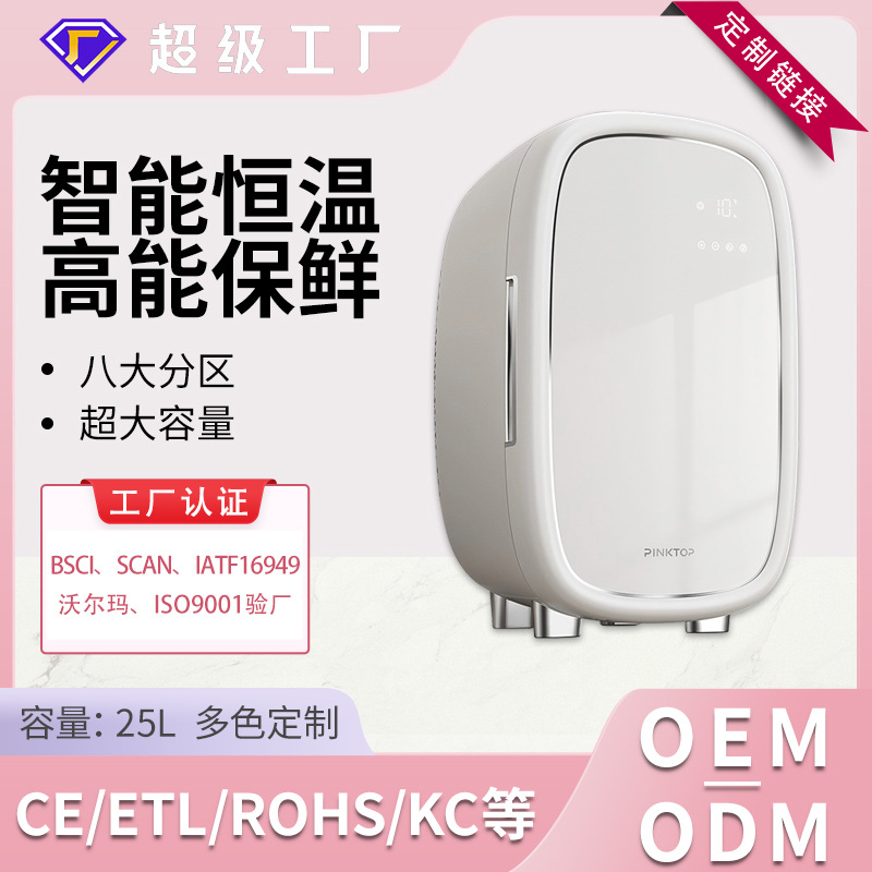 Procesamiento personalizado 25L inteligente temperatura constante refrigerador cosmético dormitorio hogar belleza refrigerador LED táctil de gran capacidad