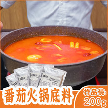 我佳番茄火鍋底料200g清湯四川火鍋料煲湯煮面調味料商用火鍋調料