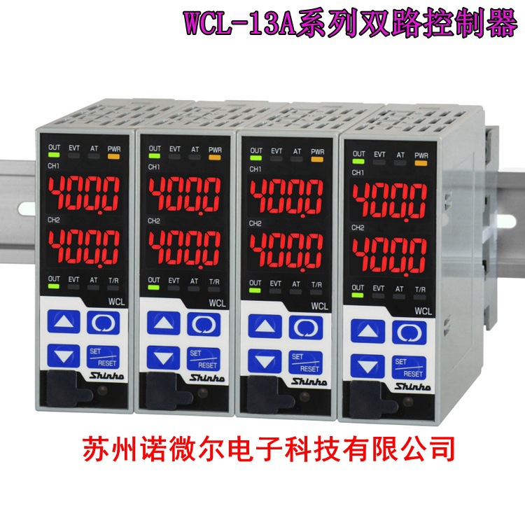 shinko神港双通道数显调节仪WCL-13A-RR-MM轨道安装WCL-13A-SS-MM